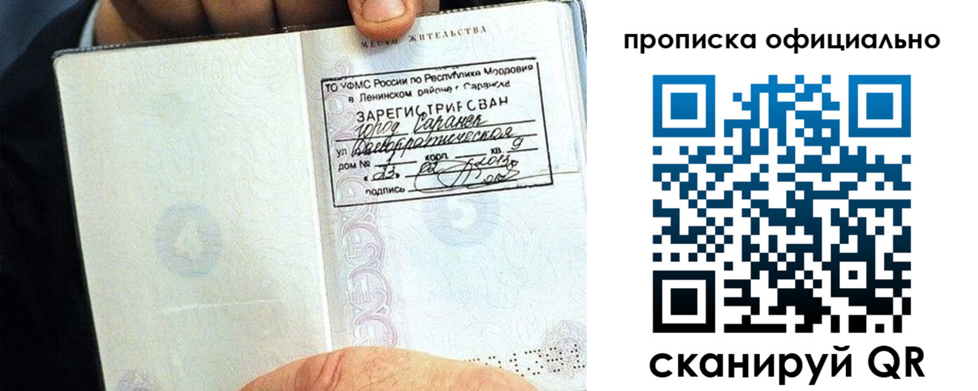 регистрация для дет. сада в Белогорске